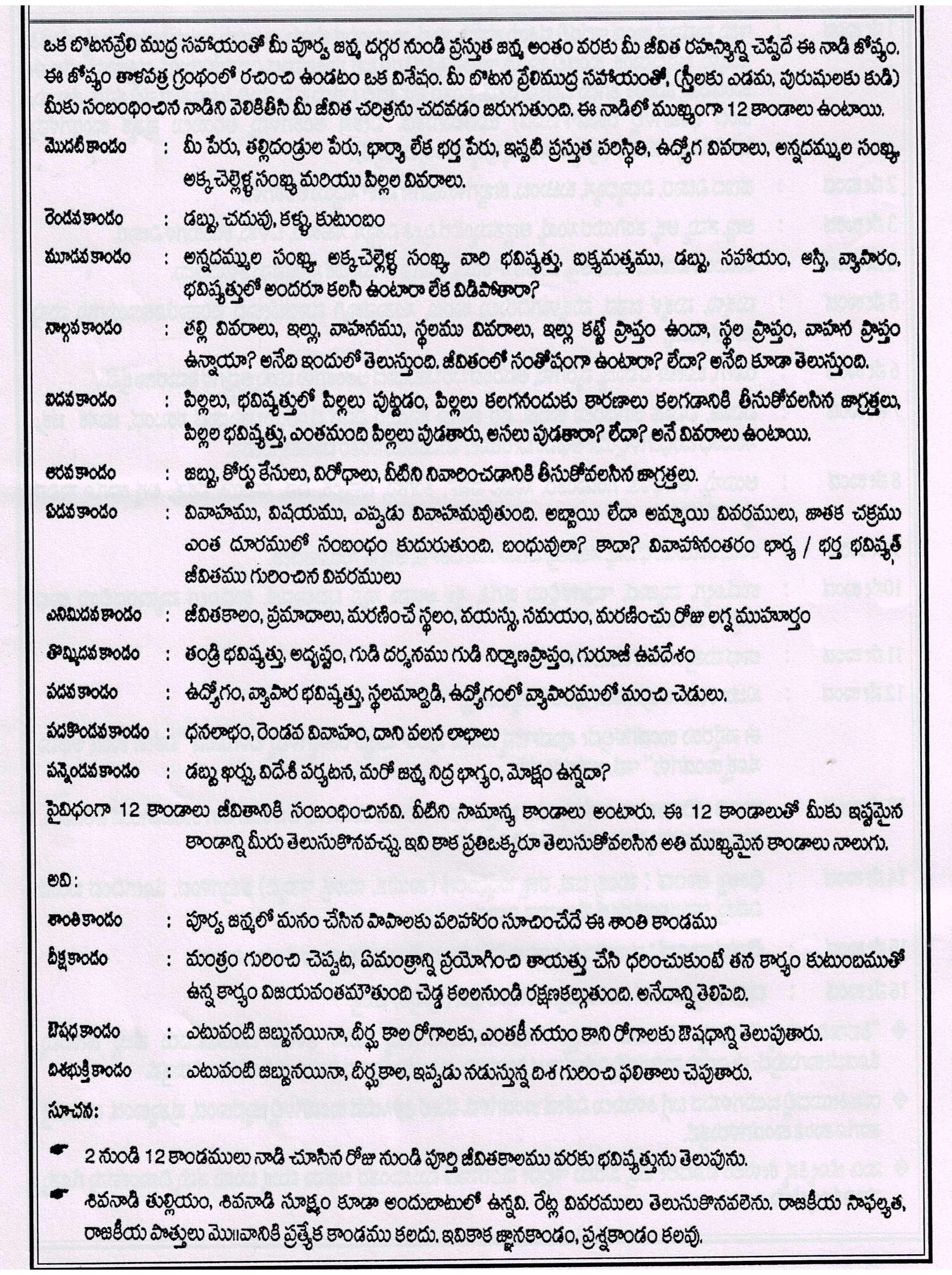 Sri Bhokar Agasthiya Mahasiva Nadi Jothida Nilayam, nadi jothidam, nadi josiyam, nadi astrology, vaithiswarankoil astrology, naadi, astrology at vaithiswaran koil, naadi jathidam, nadai josiyam, naadi astrology, vaitheeswarankoil astrology, naadi at vaitheeswaran, astrology at vaitheeswaran koil, nadi jothidam in vaitheeswaran koil, nadi josiyam in vaitheeswaran koil, nadi astrology in vaitheeswan koil