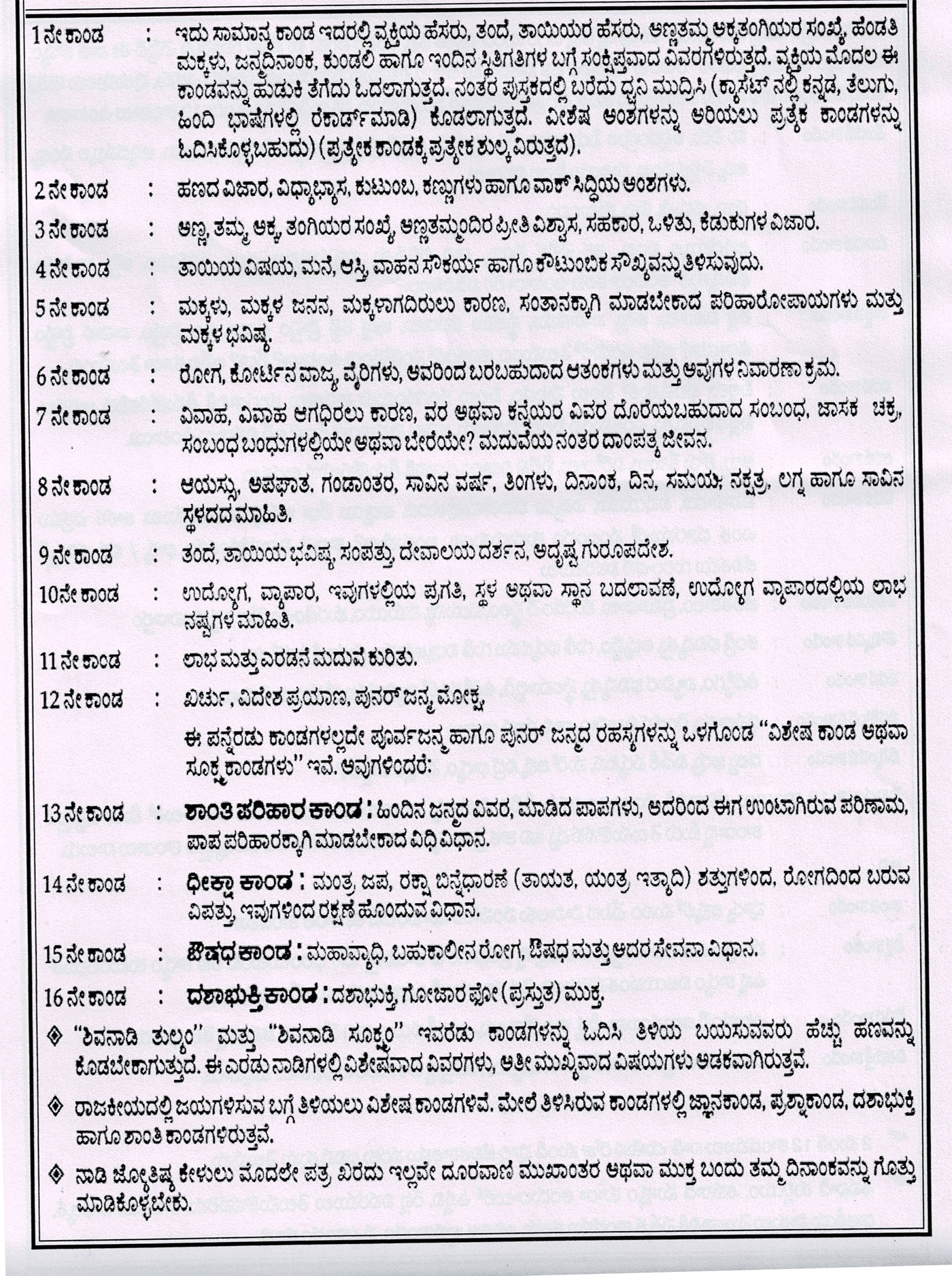 Sri Bhokar Agasthiya Mahasiva Nadi Jothida Nilayam, nadi jothidam, nadi josiyam, nadi astrology, vaithiswarankoil astrology, naadi, astrology at vaithiswaran koil, naadi jathidam, nadai josiyam, naadi astrology, vaitheeswarankoil astrology, naadi at vaitheeswaran, astrology at vaitheeswaran koil, nadi jothidam in vaitheeswaran koil, nadi josiyam in vaitheeswaran koil, nadi astrology in vaitheeswan koil